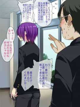 [ぐじら4号] 公衆ビッチ陰キャくん_080