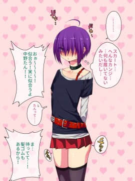 [ぐじら4号] 公衆ビッチ陰キャくん_081