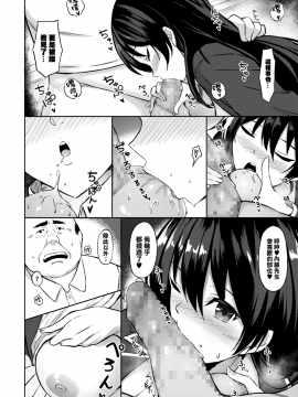 [あんざ友] 優等生はおやじ好き (コミックメガストアα 2017年9月号) [無邪気漢化組]_06_MJK_19_Z1572_006