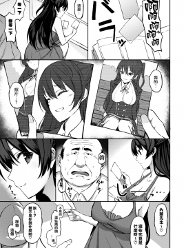 [あんざ友] 優等生はおやじ好き (コミックメガストアα 2017年9月号) [無邪気漢化組]_11_MJK_19_Z1572_011