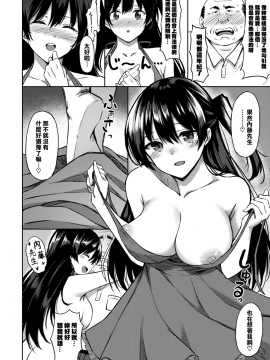 [あんざ友] 優等生はおやじ好き (コミックメガストアα 2017年9月号) [無邪気漢化組]_12_MJK_19_Z1572_012