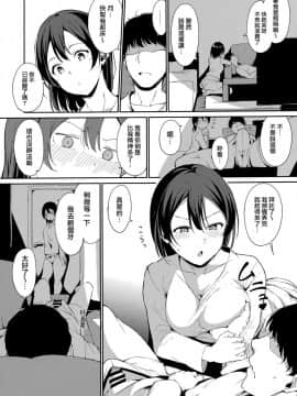 [無邪気漢化組](僕らのラブライブ! 22) [リンゴヤ (あるぷ)] 渡辺の休日～episode of Tsuki～ (ラブライブ! サンシャイン!!)_04