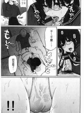 [風的工房][おそまつ] あの娘の境界線 那女孩的境界線_030