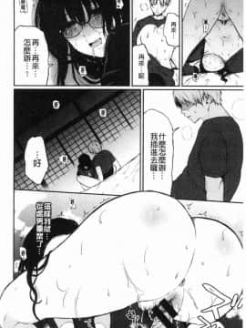 [風的工房][おそまつ] あの娘の境界線 那女孩的境界線_033