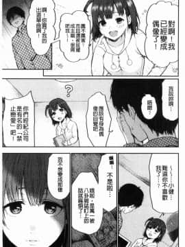 [風的工房][おそまつ] あの娘の境界線 那女孩的境界線_062