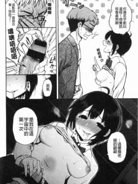 [風的工房][おそまつ] あの娘の境界線 那女孩的境界線_109