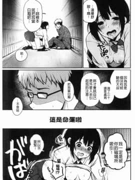 [風的工房][おそまつ] あの娘の境界線 那女孩的境界線_112