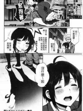 [風的工房][おそまつ] あの娘の境界線 那女孩的境界線_121