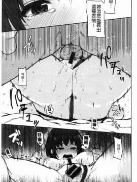 [風的工房][おそまつ] あの娘の境界線 那女孩的境界線_140