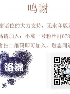 [暁創圏] 208号室のデカケツ婦人&nbsp;&nbsp;[小窝汉化]_28_027