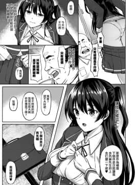 [無邪気漢化組][あんざ友] 優等生はおやじ好き (コミックメガストアα 2017年9月号)_09