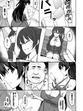 [無邪気漢化組][あんざ友] 優等生はおやじ好き (コミックメガストアα 2017年9月号)_11