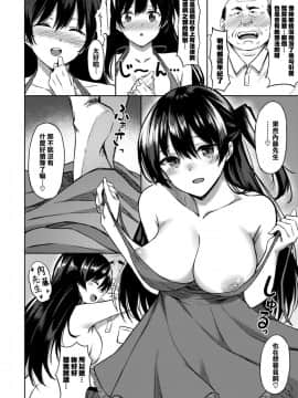 [無邪気漢化組][あんざ友] 優等生はおやじ好き (コミックメガストアα 2017年9月号)_12