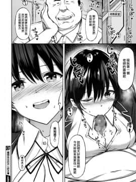 [無邪気漢化組][あんざ友] 優等生はおやじ好き (コミックメガストアα 2017年9月号)_22