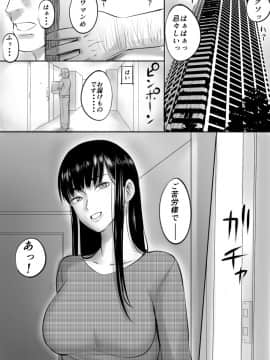援○Kousai Shiteta Onna To Saikai Shita Hanashi_02