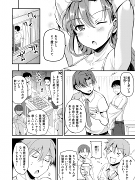 (成年コミック) [雑誌] COMIC X-EROS (コミックゼロス) #77 [DL版]_064