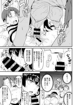 (成年コミック) [雑誌] COMIC X-EROS (コミックゼロス) #77 [DL版]_075