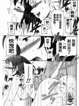 [風的工房][Cuvie] LYRICALLY 熱情狂熱_178