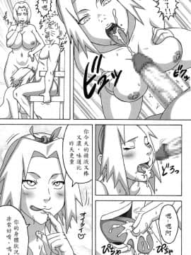 [NARUHO堂 (なるほど)] G3 [Naviator137個人漢化]_04
