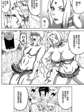 [NARUHO堂(なるほど)][ジャングルGO][喪屍漢化]_039