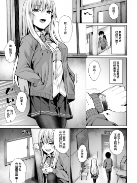 [绅士仓库汉化] [こっぺ] Smashing!! 2 (COMIC快楽天ビースト 2019年3月号) [無修正]_048