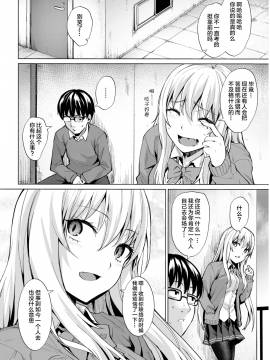 [绅士仓库汉化] [こっぺ] Smashing!! 2 (COMIC快楽天ビースト 2019年3月号) [無修正]_049