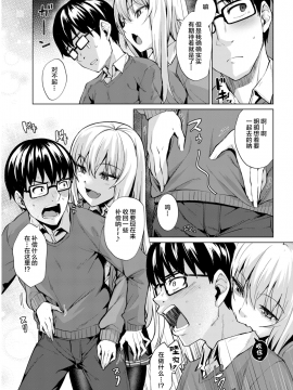 [绅士仓库汉化] [こっぺ] Smashing!! 2 (COMIC快楽天ビースト 2019年3月号) [無修正]_050