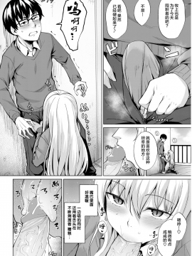[绅士仓库汉化] [こっぺ] Smashing!! 2 (COMIC快楽天ビースト 2019年3月号) [無修正]_051
