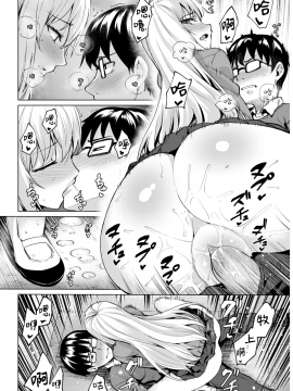 [绅士仓库汉化] [こっぺ] Smashing!! 2 (COMIC快楽天ビースト 2019年3月号) [無修正]_059