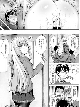 [绅士仓库汉化] [こっぺ] Smashing!! 2 (COMIC快楽天ビースト 2019年3月号) [無修正]_061