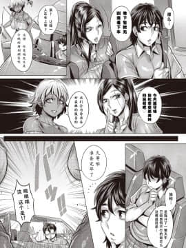 [鬼畜王汉化组][桃吹リオ] 純欲解放区_158