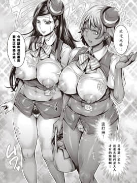 [鬼畜王汉化组][桃吹リオ] 純欲解放区_159