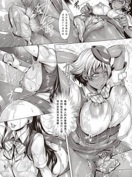 [鬼畜王汉化组][桃吹リオ] 純欲解放区_162