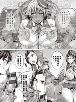 [鬼畜王汉化组][桃吹リオ] 純欲解放区_165