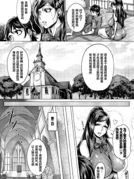 [鬼畜王汉化组][桃吹リオ] 純欲解放区_191