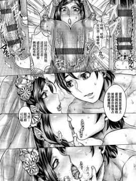 [鬼畜王汉化组][桃吹リオ] 純欲解放区_201