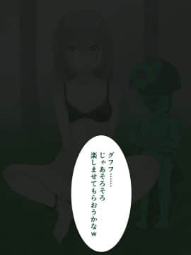 [LOSER (本田ホルマリン)] 魔導を極めし少女は雑魚キノコ怪人に敗北し眷属へと堕ちる。_22