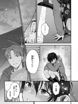 (成年コミック) [雑誌] COMIC アオハ 2019 春 [DL版]_i_076