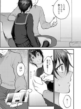 (成年コミック) [雑誌] COMIC アオハ 2019 春 [DL版]_i_080