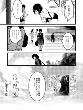 (成年コミック) [雑誌] COMIC アオハ 2019 春 [DL版]_i_240