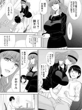 (成年コミック) [雑誌] COMIC 真激 2019年4月号 [DL版]_0019