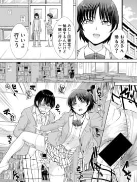 (成年コミック) [雑誌] COMIC 真激 2019年4月号 [DL版]_0020