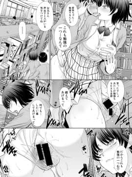 (成年コミック) [雑誌] COMIC 真激 2019年4月号 [DL版]_0021