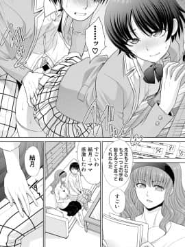 (成年コミック) [雑誌] COMIC 真激 2019年4月号 [DL版]_0022