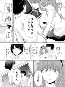 (成年コミック) [雑誌] COMIC 真激 2019年4月号 [DL版]_0023