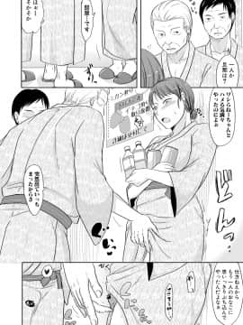 (成年コミック) [雑誌] COMIC 真激 2019年4月号 [DL版]_0042