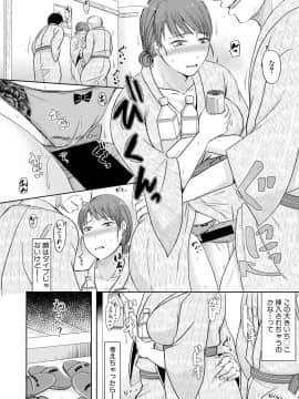 (成年コミック) [雑誌] COMIC 真激 2019年4月号 [DL版]_0044