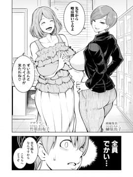 (成年コミック) [雑誌] COMIC 真激 2019年4月号 [DL版]_0094