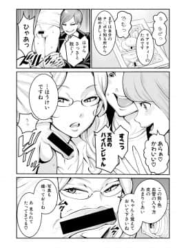 (成年コミック) [雑誌] COMIC 真激 2019年4月号 [DL版]_0097