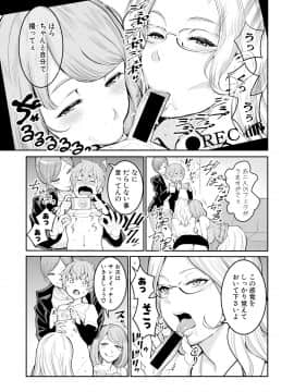 (成年コミック) [雑誌] COMIC 真激 2019年4月号 [DL版]_0099